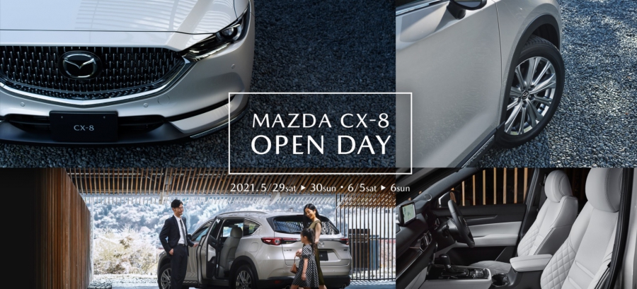 CX-8　OPEN DAYいよいよ開幕！